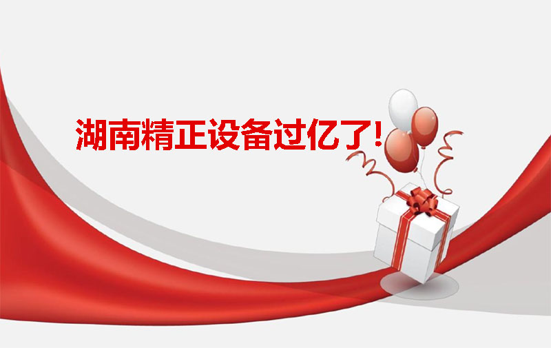 米兰在线手机版(大中国区)设备过亿啦！