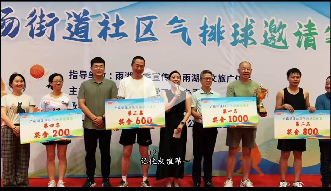 米兰在线手机版(大中国区)溢香园酒店气排球队蝉联广场街道社区比赛冠军